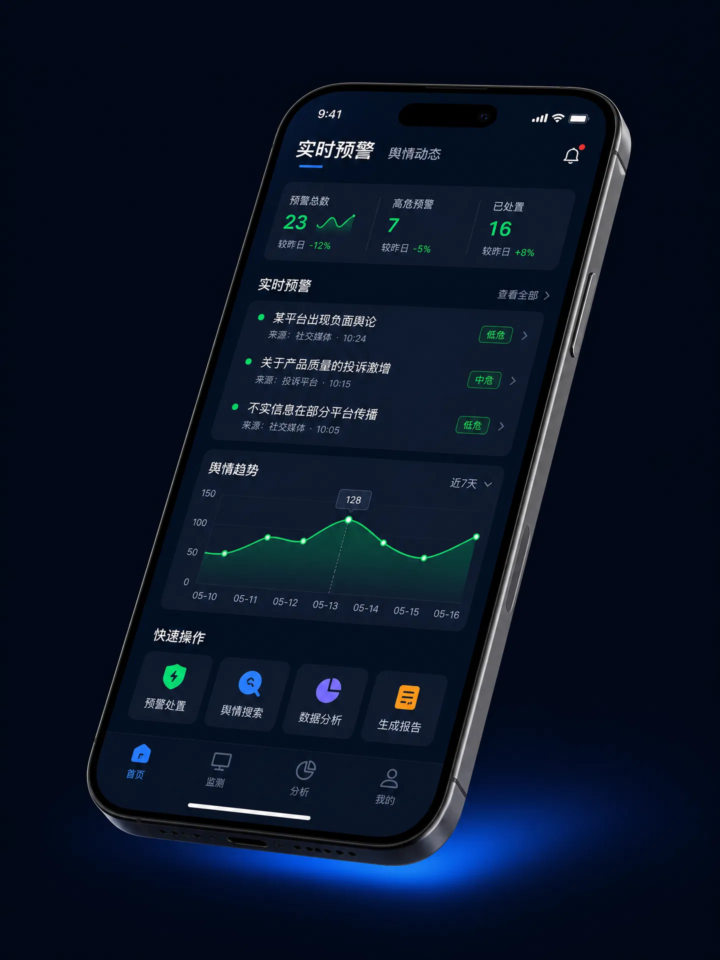 黑料网 | 专业舆情监控与预警服务 - 黑料官网移动端应用界面展示